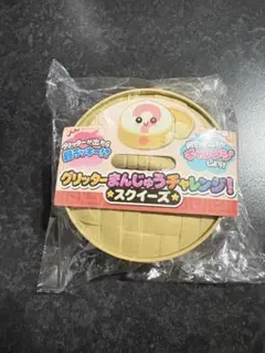 グリッターまんじゅうチャレンジ！スクイーズ 2点セット - メルカリ
