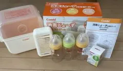 Combi 消毒じょーず&哺乳瓶3本