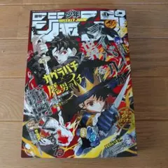 週刊少年ジャンプ 2026年1号