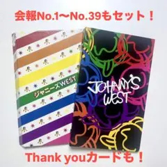 【 WEST. 】　会報 セット　ケース ファイル No.1 サンキューカード