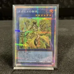 2025年最新】オオヒメの御巫 シークレットの人気アイテム - メルカリ