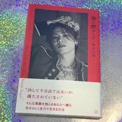 2025年最新】命燃やしての人気アイテム - メルカリ