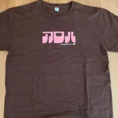 アロハ ハワイおしゃれTシャツ Lサイズ ブラウン
