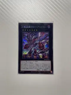 CX 冀望皇バリアン ウルトラレア - メルカリ