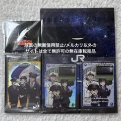 名探偵コナン 隻眼の残像 JR東日本 スタンプラリー 2025 フルコンプセット