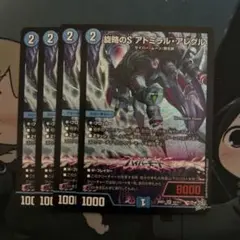 デュエマ 施略のSアドミラルアレグル 4枚セット5523 - メルカリ