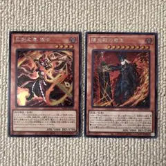 遊戯王　巳剣之尊　佐士　シークレット　陽炎殿の君主　シークレット