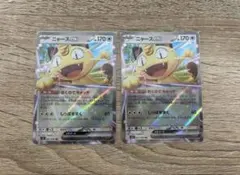 ニャースex rr 2枚セット