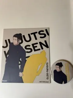 呪術廻戦 懐玉・玉折 夏油傑 缶バッジ 色紙 コラボカフェ