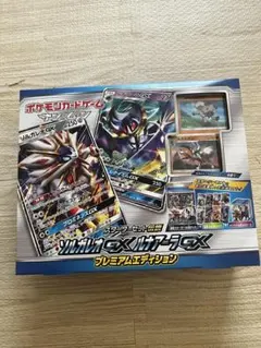 ポケカ スターターセット伝説 ソルガレオGXルナアーラGXプレミアム