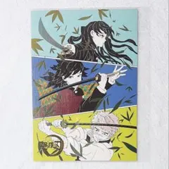 鬼滅の刃 イラストカード