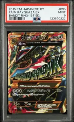 PSA10 ガラガラBREAK 1st 036/059 RR Marowak PSA10 ガラガラBREAK 1st 036/059 RR Marowak - メルカリ