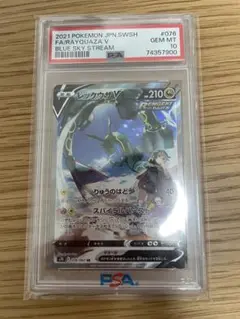 2026年最新】レックウザV sr psa10の人気アイテム - メルカリ