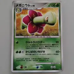 メガニウム ★ 拡張パック 湖の秘密 DP2 DPBP#185 1edのサムネイル