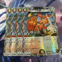 ボルシャック栄光ルピア　銅トレジャー　4枚　ホイル