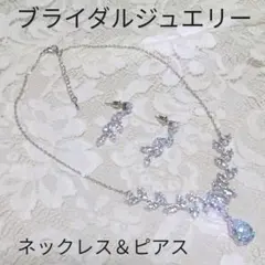ブライダルジュエリー＆ピアス
