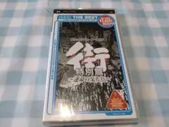 PSP 街 運命の交差点