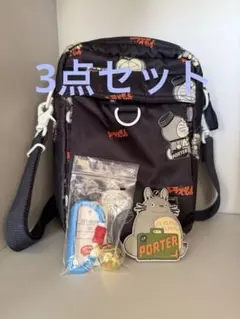 ポーター　ドラえもん　ショルダーバック　キーチェーン　鈴　セット ポーター ドラえもん ショルダーバック キーチェーン 鈴 セット - メルカリ