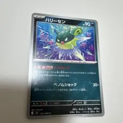 ハリーセン C MEGA 拡張パック ニンジャスピナー 051/083のサムネイル