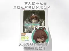 ★新品未開封★匿名発送★ねんどろいど アグネスタキオンウマ娘 プリティーダービー