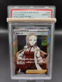 【PSA10】オリーヴ SR PSA10 オリーヴ SR