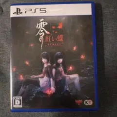 PS5 零 ～紅い蝶～ REMAKE