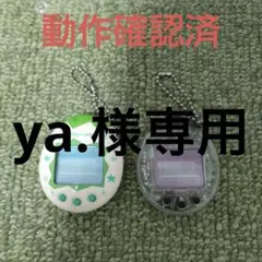 BANDAI たまごっち オスっち メスっち ２個セット