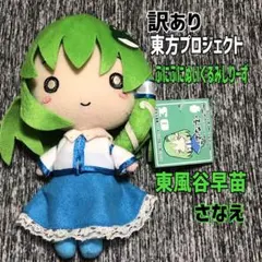 2025年最新】早苗 ぬいぐるみの人気アイテム - メルカリ