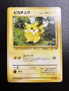 は*ぱ様 旧裏 ピカチュウ クイックスターターギフト - メルカリ