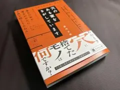 穴のある家をさがしています 藍内友紀