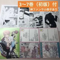 多聞くん今どっち！？　3 4 5 6 7巻セット　特典まとめ