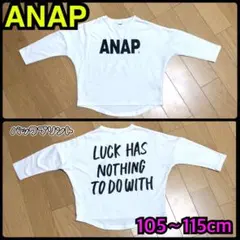 ANAP ロンT トレーナー トップス　110cm
