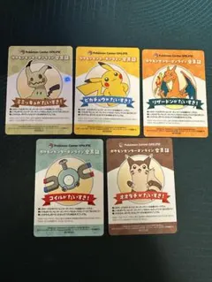 ポケセンオンライン　ワクワクミニゲーム B賞 会員証風カード 5種