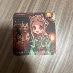 地縛少年花子くん　化け猫旅館　コラボカフェ　特典　コースター　八代寧々