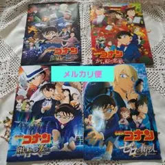 名探偵コナン　映画パンフレット 4冊セット