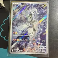 Nのレシラム AR SV9 バトルパートナーズ 109/100