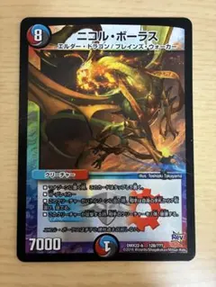 ニコル・ボーラス(初期)②