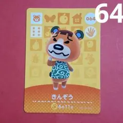 専用ページ　きんぞう 3ごう 4ごう