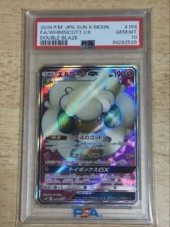 2026年最新】エルフーン psa10の人気アイテム - メルカリ
