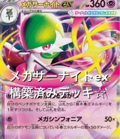 2025年最新】メガシンフォニアの人気アイテム - メルカリ