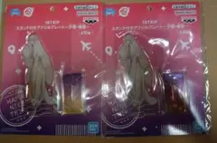 エイトリ 18TRIP 白光糖衣 アクリルプレート　２個
