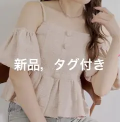 マルチ way ツイードオフショルペプラム ブラウス