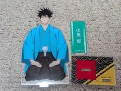 呪術廻戦 着物 KITTE アクリルスタンド 伏黒恵