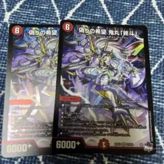 偽りの希望鬼丸終斗 ピリオド 初期 - メルカリ