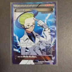 訳あり。アクロマ(SR)。 2025年最新】ポケモン sr アクロマの人気アイテム - メルカリ