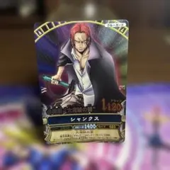 ワンピース カードゲーム ベリーマッチIC グランドレア シャンクス