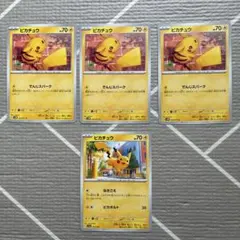 ポケモンカード ピカチュウ 023/071 10枚セット - メルカリ