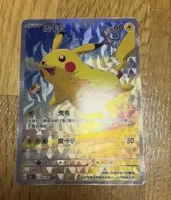 ポケモンカード クワッス AR 中国語 #03 - メルカリ