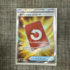 スペシャルレッドカード SR MEGA 拡張パック ニンジャスピナー 106/…