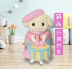 【新品 】シルバニア　ドレミファ音楽隊　フローラウサギの小さい赤ちゃん　楽器つき